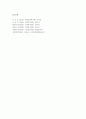 [사회복지개론] 사회복지모형에 대해 설명하시오 6페이지