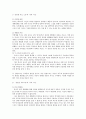 [가족관계론] 역기능의 가족관계 2페이지