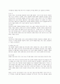 [가족관계론] 역기능의 가족관계 3페이지