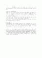 [가족관계론] 역기능의 가족관계 4페이지