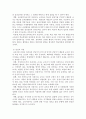 [교육학] 교사의 자질에 관해서 3페이지