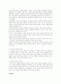 [교육학] 교사의 자질에 관해서 5페이지