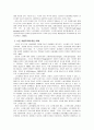 [노인복지] 노인 인권과 노인학대의 이해 3페이지