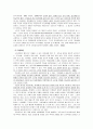 [노인복지] 노인 인권과 노인학대의 이해 10페이지