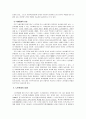 [노인복지] 노인 인권과 노인학대의 이해 11페이지