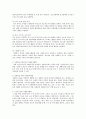 [사회복지개론] 자원봉사 활동의 참가절차와 영역 그리고 자원봉사 관리자의 역할과 자원봉사자교육방법 및 자원봉사 활동의 지침서 4페이지