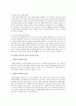 [사회복지개론] 자원봉사 활동의 참가절차와 영역 그리고 자원봉사 관리자의 역할과 자원봉사자교육방법 및 자원봉사 활동의 지침서 5페이지
