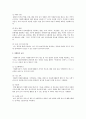 [사회복지개론] 자원봉사 활동의 참가절차와 영역 그리고 자원봉사 관리자의 역할과 자원봉사자교육방법 및 자원봉사 활동의 지침서 8페이지