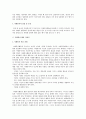 [사회복지개론] 자원봉사 활동의 참가절차와 영역 그리고 자원봉사 관리자의 역할과 자원봉사자교육방법 및 자원봉사 활동의 지침서 10페이지