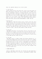 [사회복지개론] 자원봉사 활동의 참가절차와 영역 그리고 자원봉사 관리자의 역할과 자원봉사자교육방법 및 자원봉사 활동의 지침서 11페이지