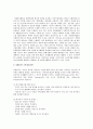 [사회복지개론] 자원봉사 활동의 참가절차와 영역 그리고 자원봉사 관리자의 역할과 자원봉사자교육방법 및 자원봉사 활동의 지침서 16페이지