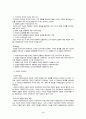 [보육과정] 구성주의 프로그램에 적합한 학습방법과 그것을 실천할 때 교사가 해야 할 역할 3페이지