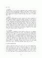 [보육과정] 구성주의 프로그램에 적합한 학습방법과 그것을 실천할 때 교사가 해야 할 역할 5페이지