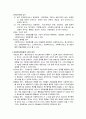 [사회복지 행정론] 사회복지서비스 전달체계의 기본방향과 추진전략 2페이지