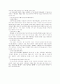 [사회복지] 다양한 가족의 유형을 조사하여 가족의 유형별 정책적 대안을 제안하시오 - 한 부모가족 5페이지