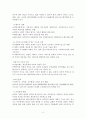 [사회복지개론] 가족복지에 관해서 2페이지