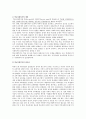 [사회복지개론] 학교사회복지에 관하여 2페이지