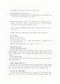 [사회복지개론] 학교사회복지에 관하여 6페이지