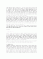 [사회복지개론] 다문화 가정의 실태와 문제점 및 사회복지적 대안 2페이지