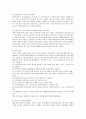 [사회복지개론] 다문화 가정의 실태와 문제점 및 사회복지적 대안 10페이지