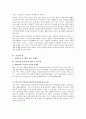 [사회복지보장론] 생활보호법과 국민기초생활보장제도 비교 및 재원마련에 관한 문제질 그 방안 모색 4페이지