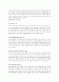 [사회복지보장론] 생활보호법과 국민기초생활보장제도 비교 및 재원마련에 관한 문제질 그 방안 모색 6페이지
