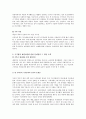 [사회복지보장론] 생활보호법과 국민기초생활보장제도 비교 및 재원마련에 관한 문제질 그 방안 모색 7페이지