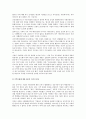 [사회복지보장론] 생활보호법과 국민기초생활보장제도 비교 및 재원마련에 관한 문제질 그 방안 모색 8페이지