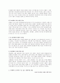 [사회복지보장론] 생활보호법과 국민기초생활보장제도 비교 및 재원마련에 관한 문제질 그 방안 모색 9페이지
