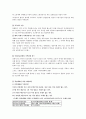 [사회복지보장론] 생활보호법과 국민기초생활보장제도 비교 및 재원마련에 관한 문제질 그 방안 모색 11페이지