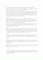 [사회복지] 치매에 관한 내용과 사회복지사가 치매 환자를 위해 해야 할 역활 3페이지