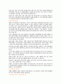 [사회복지] 치매에 관한 내용과 사회복지사가 치매 환자를 위해 해야 할 역활 8페이지