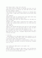 [사회복지개론] 거시적 사회복지와 미시적 사회복지를 비교 설명 2페이지