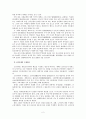 [사회복지개론] 우리나라의 사회복지 발달과정 2페이지