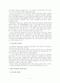 [사회복지개론] 우리나라의 사회복지 발달과정 5페이지