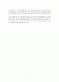 [사회복지개론] 우리나라의 사회복지 발달과정 7페이지