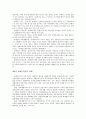 [사회복지개론] 장애인 복지에 관해서 3페이지
