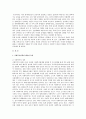 [사회복지개론] 사회복지의 현황과 바람직한 복지정책방향 2페이지