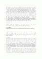 [사회복지개론] 사회복지의 현황과 바람직한 복지정책방향 5페이지