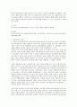 [사회복지개론] 사회복지의 현황과 바람직한 복지정책방향 6페이지