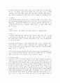 [사회복지개론] 사회복지의 현황과 바람직한 복지정책방향 7페이지