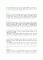 [사회복지개론] 사회복지의 현황과 바람직한 복지정책방향 9페이지