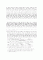 [사회복지개론] 사회복지의 현황과 바람직한 복지정책방향 18페이지