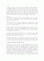 [사회복지개론] 사회복지의 현황과 바람직한 복지정책방향 21페이지