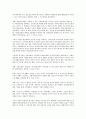 [사회복지개론] 사회복지의 현황과 바람직한 복지정책방향 22페이지