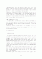 [놀이치료] 놀이치료의 주요 기법 6페이지