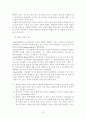 [놀이치료] 놀이치료의 주요 기법 7페이지