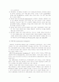 [놀이치료] 놀이치료의 주요 기법 8페이지