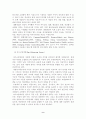 [놀이치료] 놀이치료의 주요 기법 9페이지