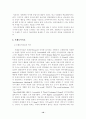 [놀이치료] 놀이치료의 주요 기법 10페이지